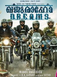 ഖജുരാഹോ ഡ്രീംസ്