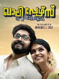 ഖാലി പേഴ്സ് ഓഫ് ബില്യണേഴ്‌സ്