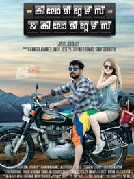 കിലോമീറ്റേഴ്‌സ് ആന്റ് കിലോമീറ്റേഴ്‌സ്