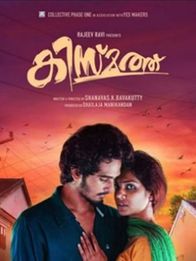 കിസ്മത്ത്