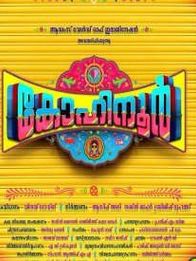 കോഹിനൂർ