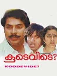 കൂടെവിടെ