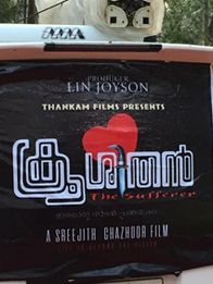 ക്രൂശിതന്‍