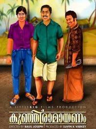 കുഞ്ഞിരാമായണം