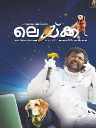 ലെയ്ക്ക