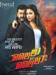 ലൈല ഓ ലൈല