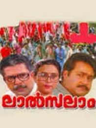 ലാല്‍ സലാം