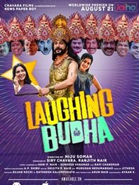 ലാഫിംഗ് ബുദ്ധ