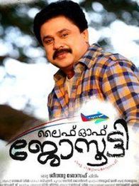 ലൈഫ് ഓഫ് ജോസൂട്ടി
