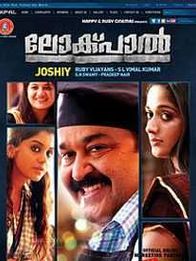 ലോക്പാൽ