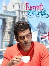 ലണ്ടന്‍ ബ്രിഡ്ജ്‌