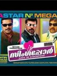 ലവ്‌ ഇൻ സിംഗപൂർ