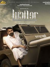 ലൂസിഫര്‍