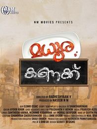 മധുരകണക്ക്