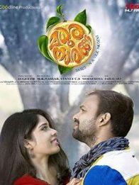 മധുര നാരങ്ങ