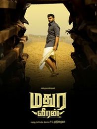 മധുര വീരന്‍