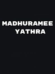 മധുരമീ യാത്ര