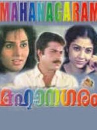 മഹാനഗരം