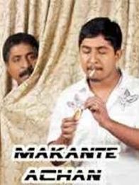 മകന്റെ അച്ഛന്‍