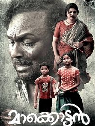 മാക്കൊട്ടൻ