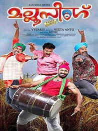 മല്ലൂസിംഗ്