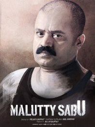 മാളൂട്ടി സാബു