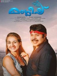 മംഗ്ലീഷ്