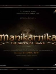 മണികര്‍ണിക