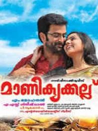 മാണിക്യക്കല്ല്