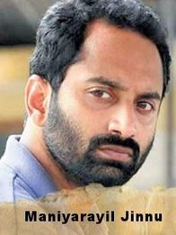 മണിയറയിൽ ജിന്ന്