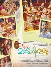 മഞ്ചാടിക്കുരു