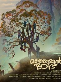 മഞ്ഞുമ്മല്‍ ബോയ്‌സ്