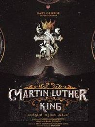 മാര്‍ട്ടിന്‍ ലൂഥര്‍ കിംഗ്