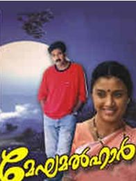 മേഘമൽഹാർ