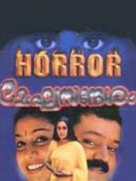 മേഘസന്ദേശം