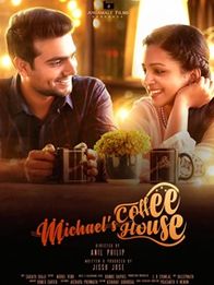 മൈക്കിള്‍സ് കോഫി ഹൗസ്‌