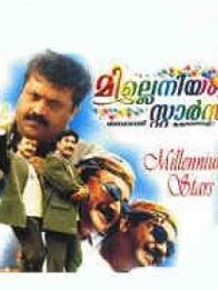 മില്ലേനിയം സ്റ്റാര്‍സ്