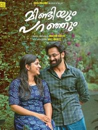 മിണ്ടിയും പറഞ്ഞും