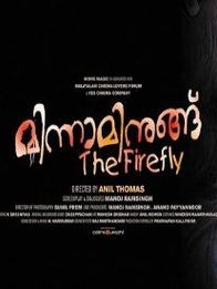 മിന്നാമിനുങ്ങ്