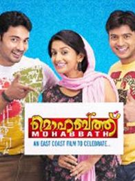 മൊഹബത്ത്‌