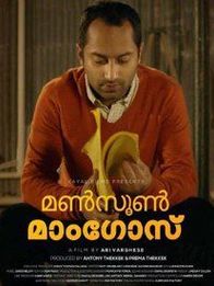 മണ്‍സൂണ്‍ മാംഗോസ്‌