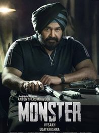 മോണ്‍സ്റ്റര്‍