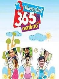 3 വിക്കറ്റിന് 365 റണ്‍സ്