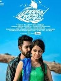 മോസയിലെ കുതിരമീനുകൾ