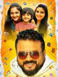 മൈ ഗ്രേറ്റ് ഗ്രാന്റ് ഫാദര്‍