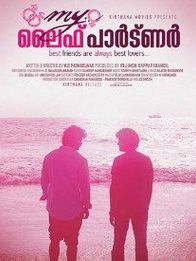 മൈ ലൈഫ് പാര്‍ട്ണര്‍‍