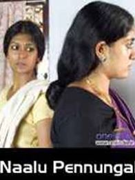 നാലു പെണ്ണുങ്ങള്‍