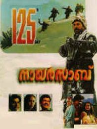 നായർസാബ്