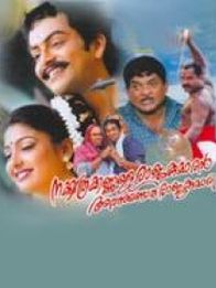 നക്ഷത്രക്കണ്ണുള്ള രാജകുമാരന്‍ അവനുണ്ടൊരു രാജകുമാരി