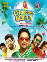 നമസ്തേ ബാലി ഐലന്റ്